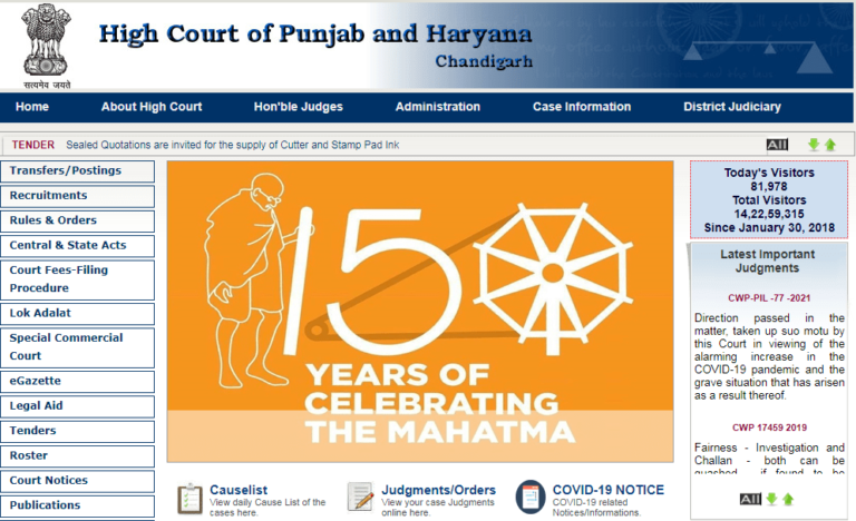 High Court Stenographer Recruitment 2021 Punjab & Haryana